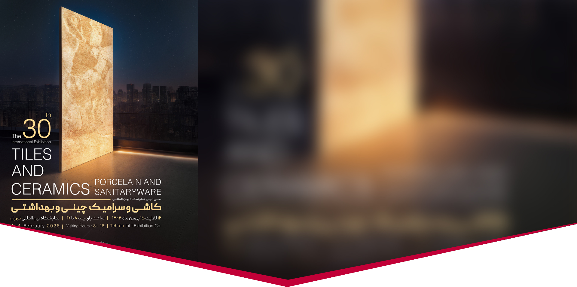 نمایشگاه بین المللی کاشی و سرامیک، چینی و بهداشتی تهران